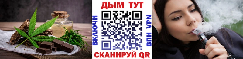 Купить закладки  Теберда  Еда ТГК конопля 