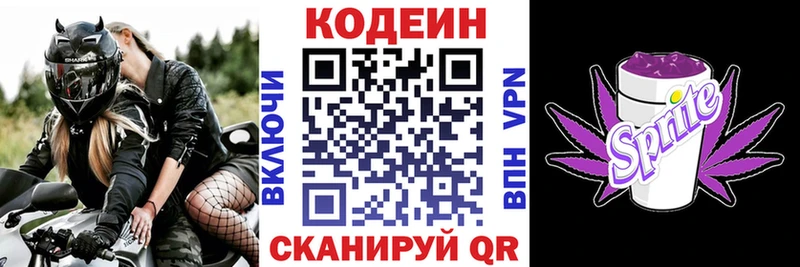 Купить закладки  Теберда  Кодеиновый сироп Lean напиток Lean (лин) 