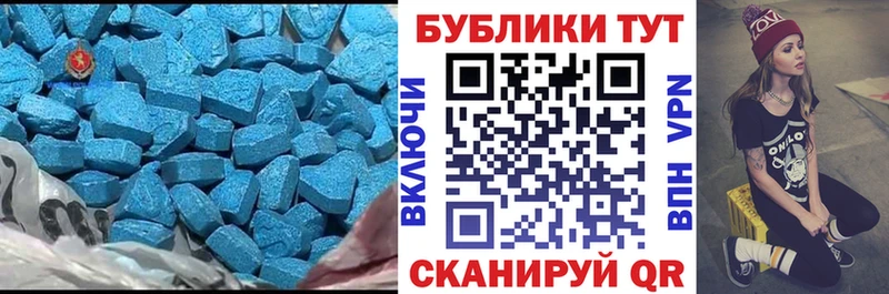 Купить  Теберда  Экстази MDMA 