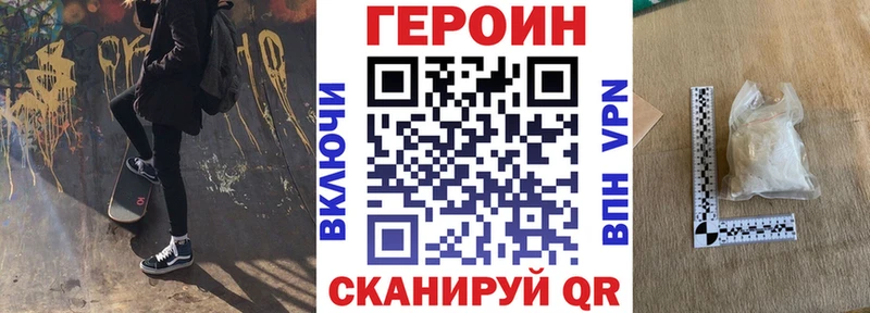 Героин хмурый  Купить  Теберда 