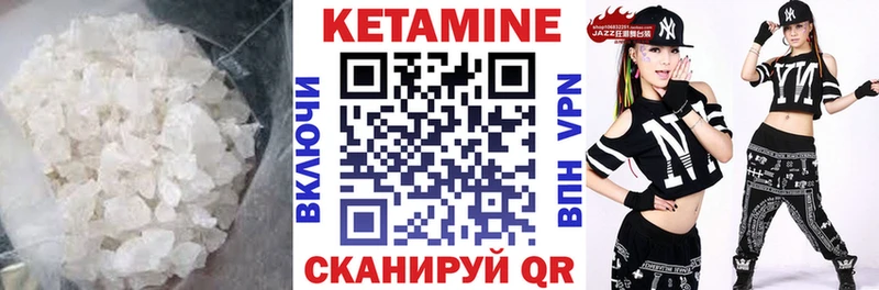 КЕТАМИН VHQ  Купить где  Теберда 