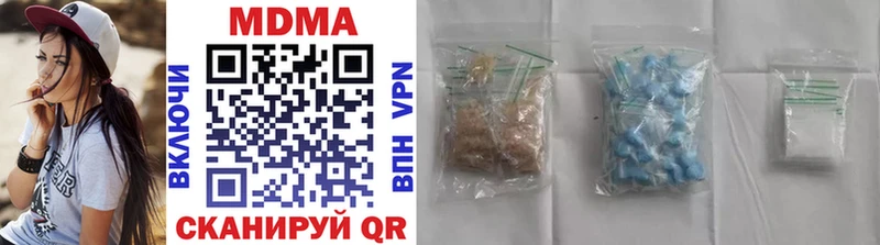 MDMA кристаллы  Купить закладки  Теберда 